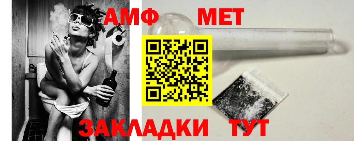 Амфетамин Premium Гуково