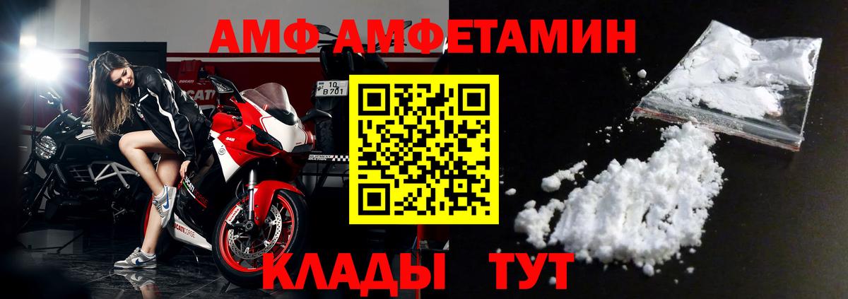 Гуково  АМФЕТАМИН 97%  Амфетамин  Вход с VPN 