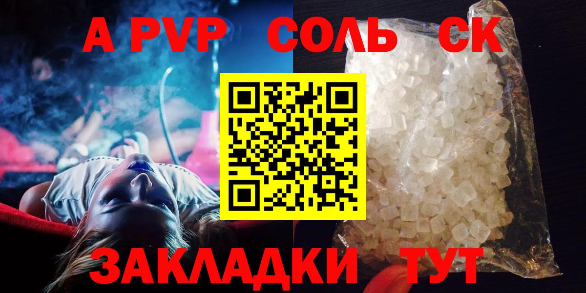 Alfa_PVP СК КРИС  продажа наркотиков  Гуково  Alpha PVP крисы CK  A PVP крисы CK  Вход с VPN  APVP 
