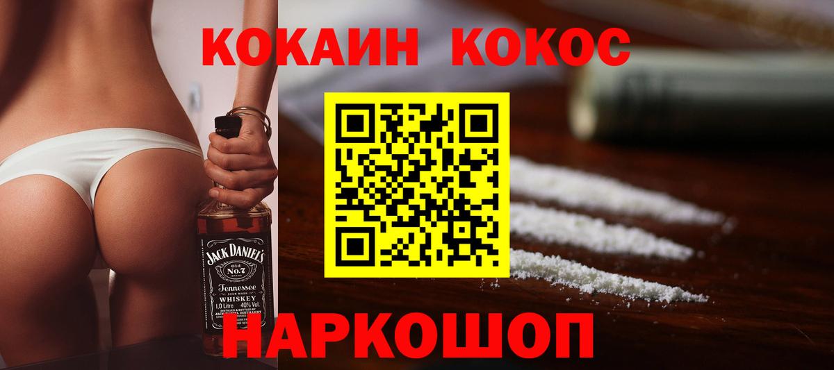 COCAIN Боливия  Вход с VPN  Гуково  Кокаин Columbia 
