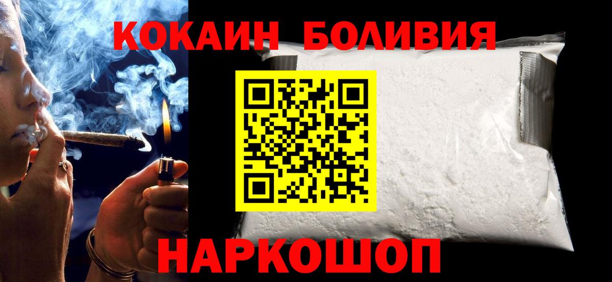 Кокаин 99% Гуково