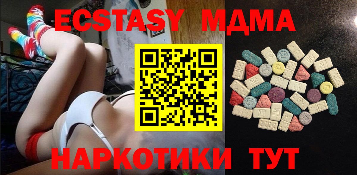 Гуково  Ecstasy  Вход с VPN  Ecstasy 300 mg  ЭКСТАЗИ 280 MDMA 