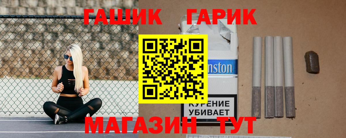 ГАШ  Вход с VPN  Гуково  ГАШ Premium  ГАШ Premium 