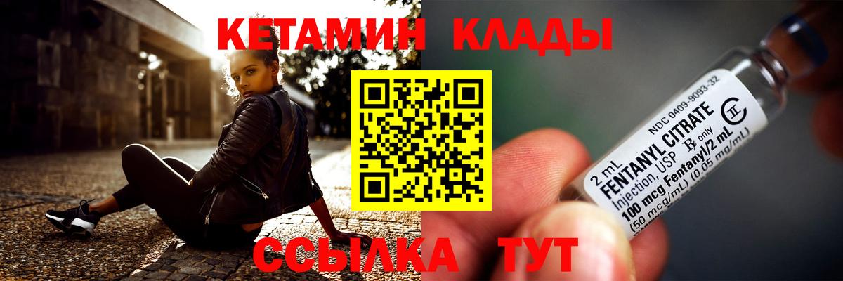 КЕТАМИН ketamine Гуково