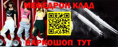 мяу мяу кристалл Ливны