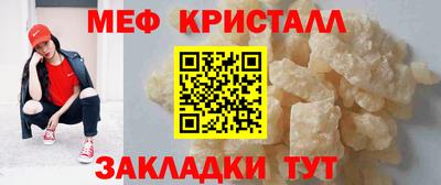 мяу мяу кристалл Ливны