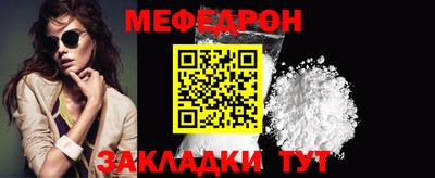 мяу мяу кристалл Ливны