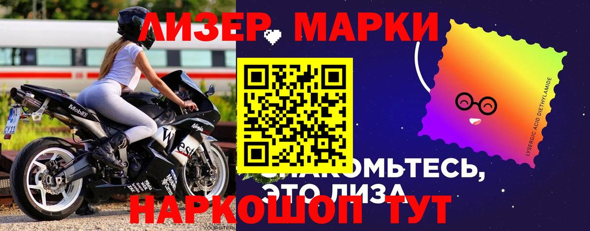 Лсд 25 экстази кислота  ЛСД экстази кислота  Гуково  Вход с VPN 
