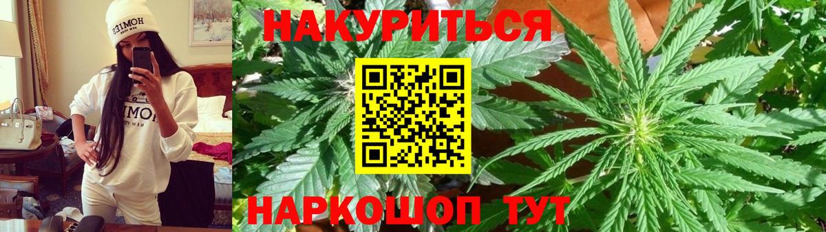 Гуково  Бошки Шишки Bruce Banner  Канабис White Widow  Вход с VPN  Бошки марихуана план  МАРИХУАНА тримм 
